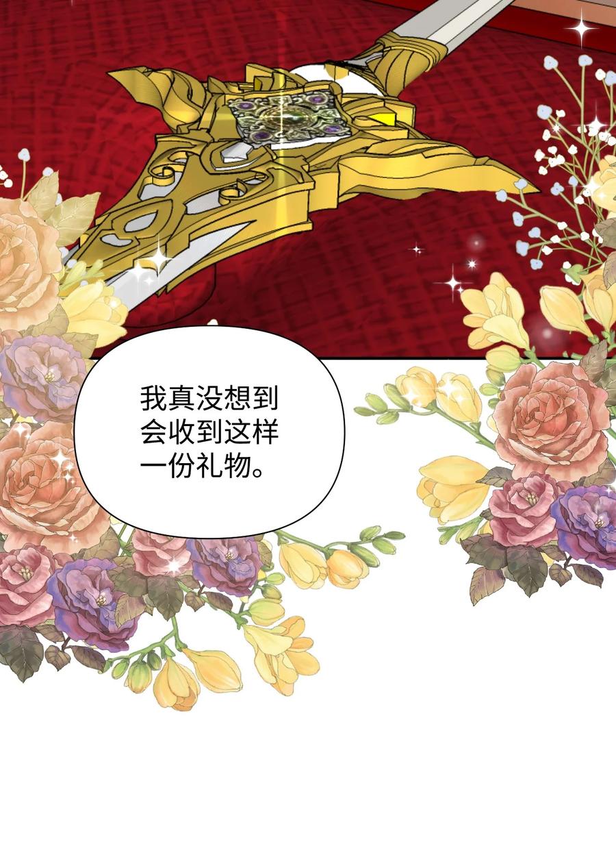 《绝症恶女的幸福结局》41 被针对了 第18页