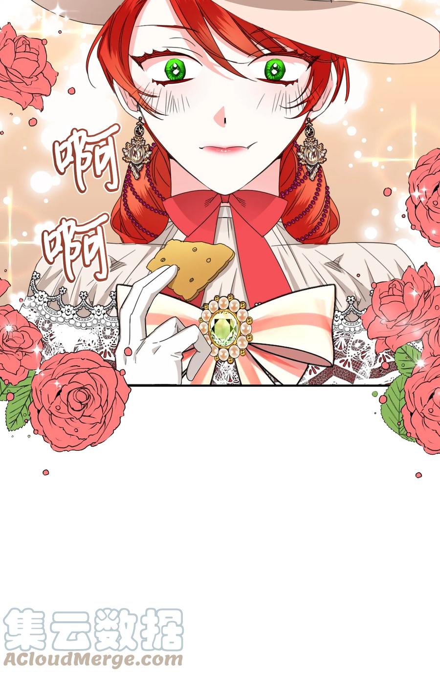 《绝症恶女的幸福结局》41 被针对了 第55页