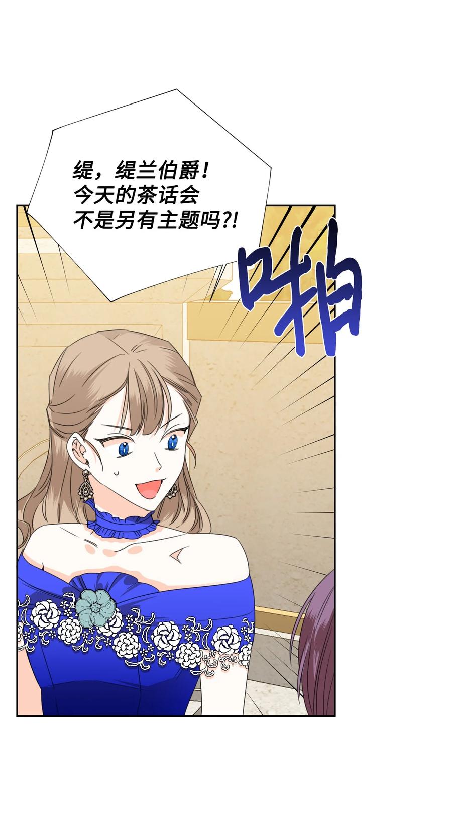 《绝症恶女的幸福结局》41 被针对了 第27页