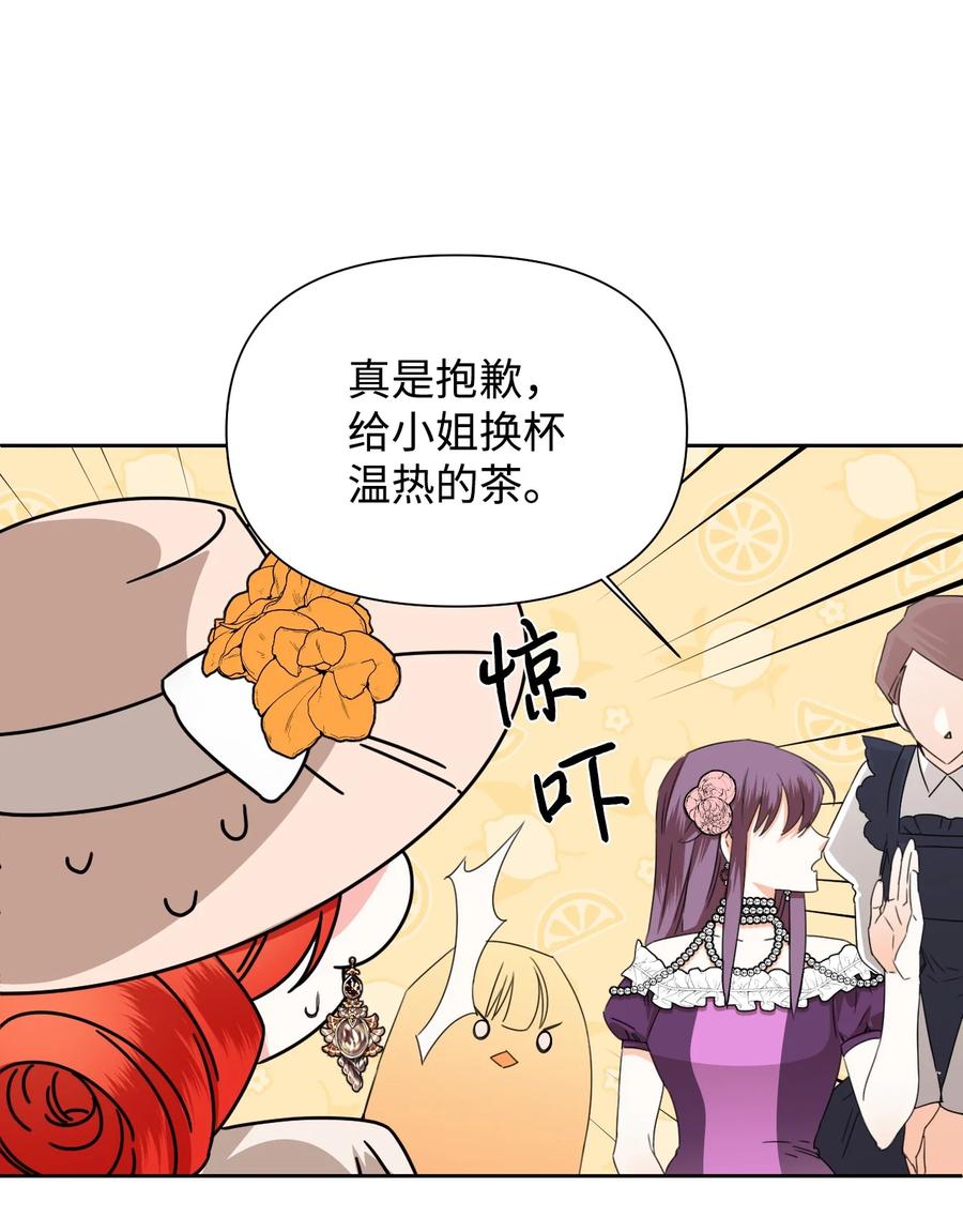《绝症恶女的幸福结局》41 被针对了 第50页