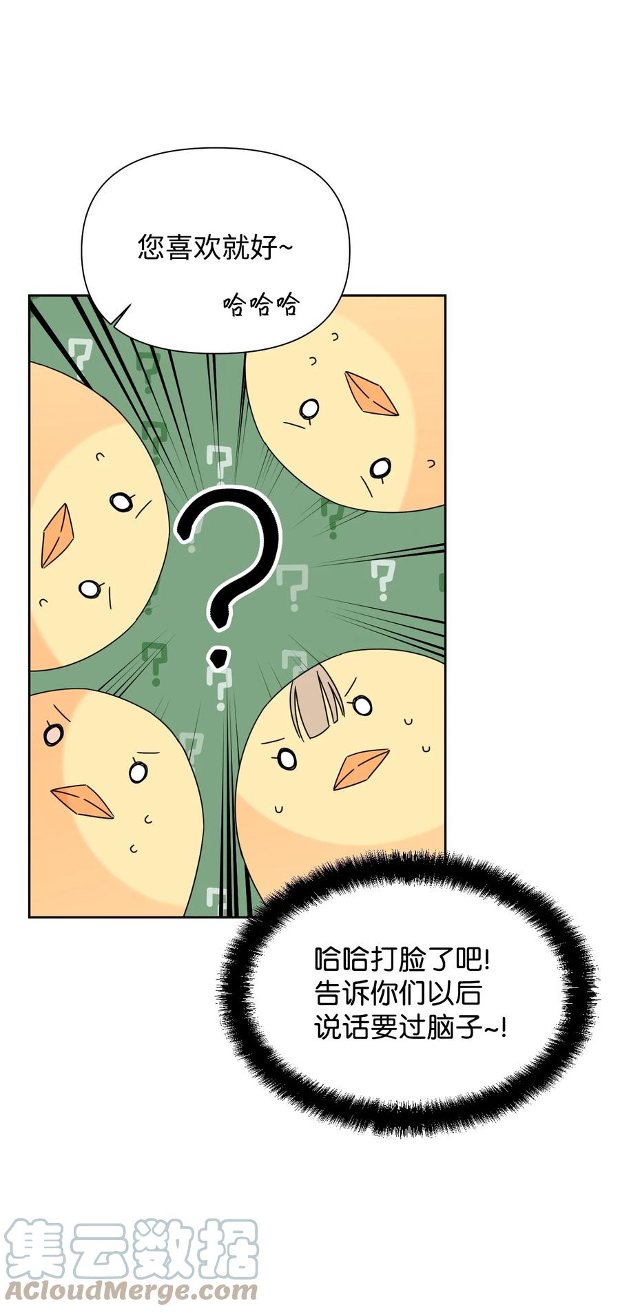 《绝症恶女的幸福结局》41 被针对了 第19页