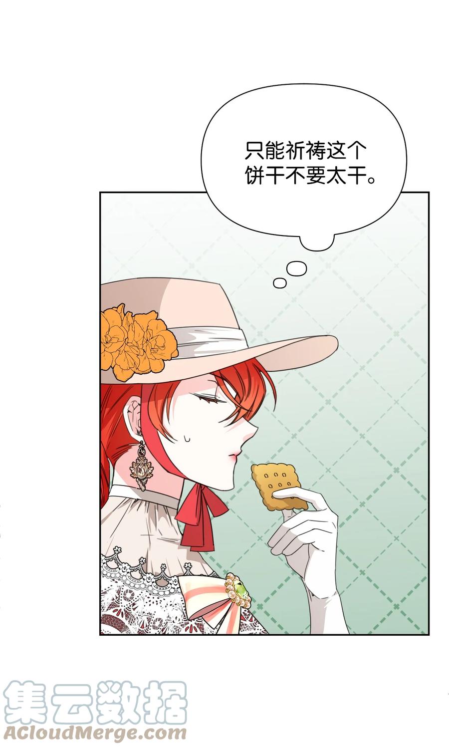 《绝症恶女的幸福结局》41 被针对了 第52页