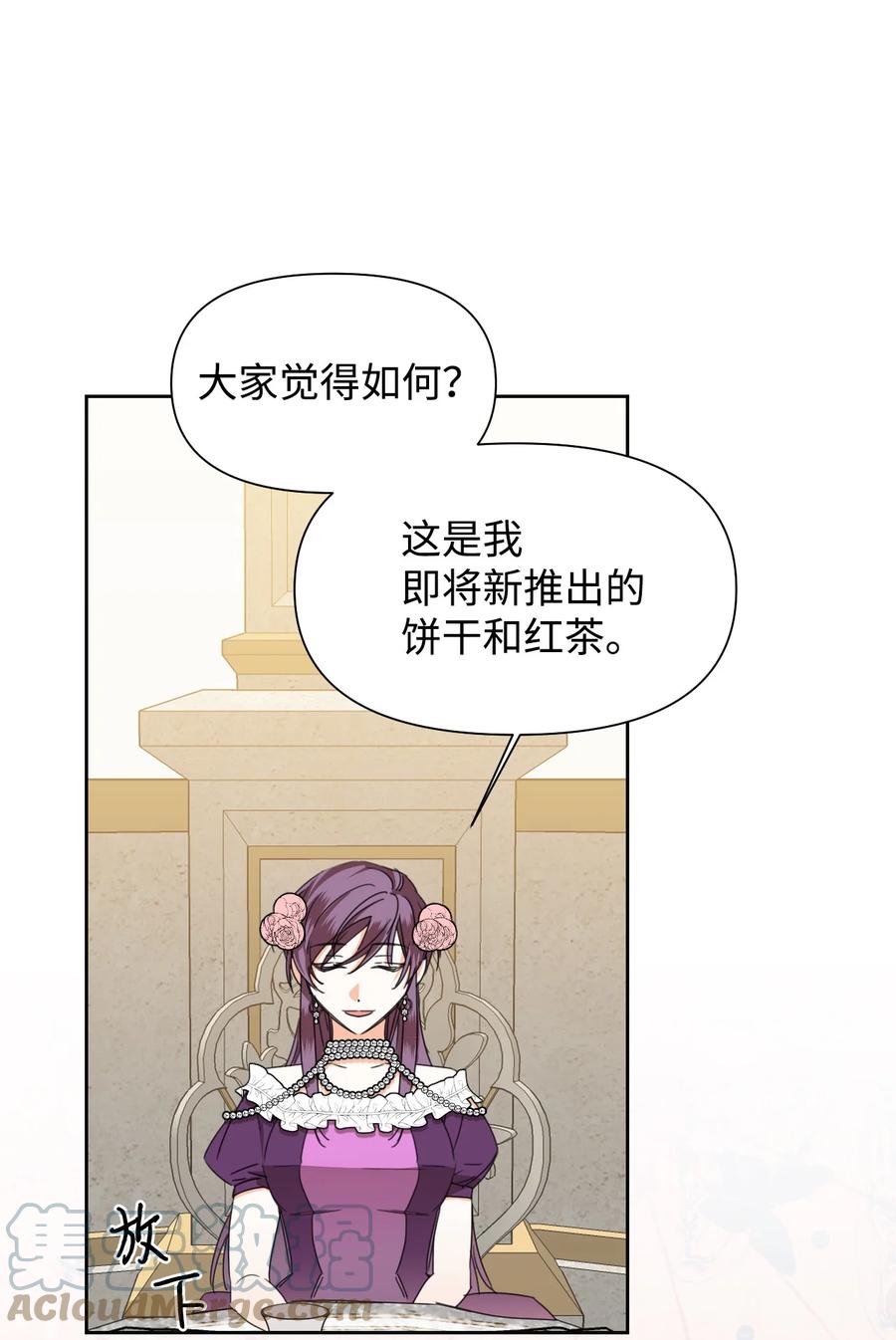 《绝症恶女的幸福结局》41 被针对了 第58页