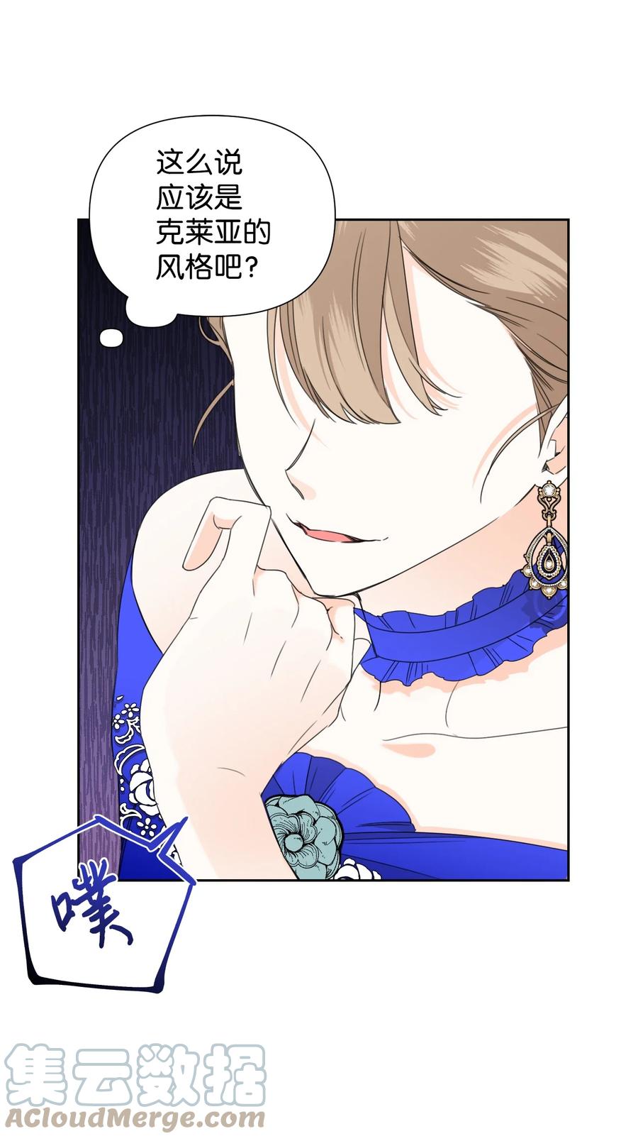 《绝症恶女的幸福结局》41 被针对了 第64页