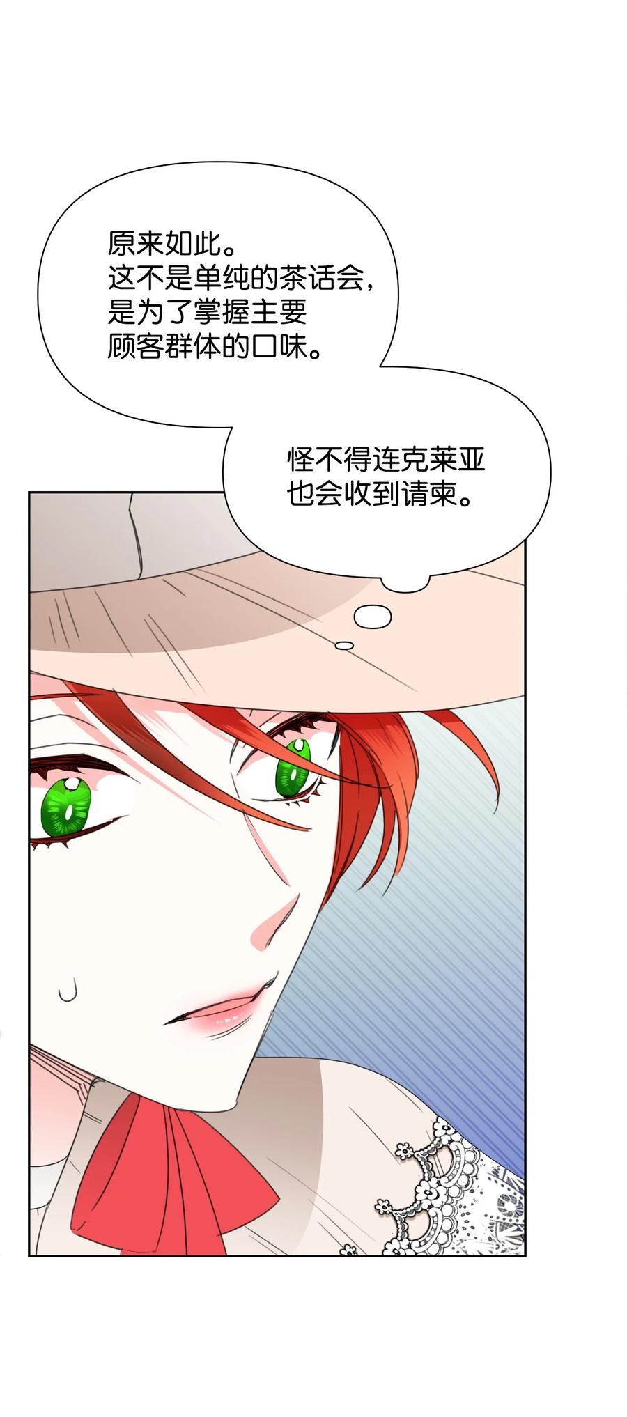 《绝症恶女的幸福结局》41 被针对了 第60页