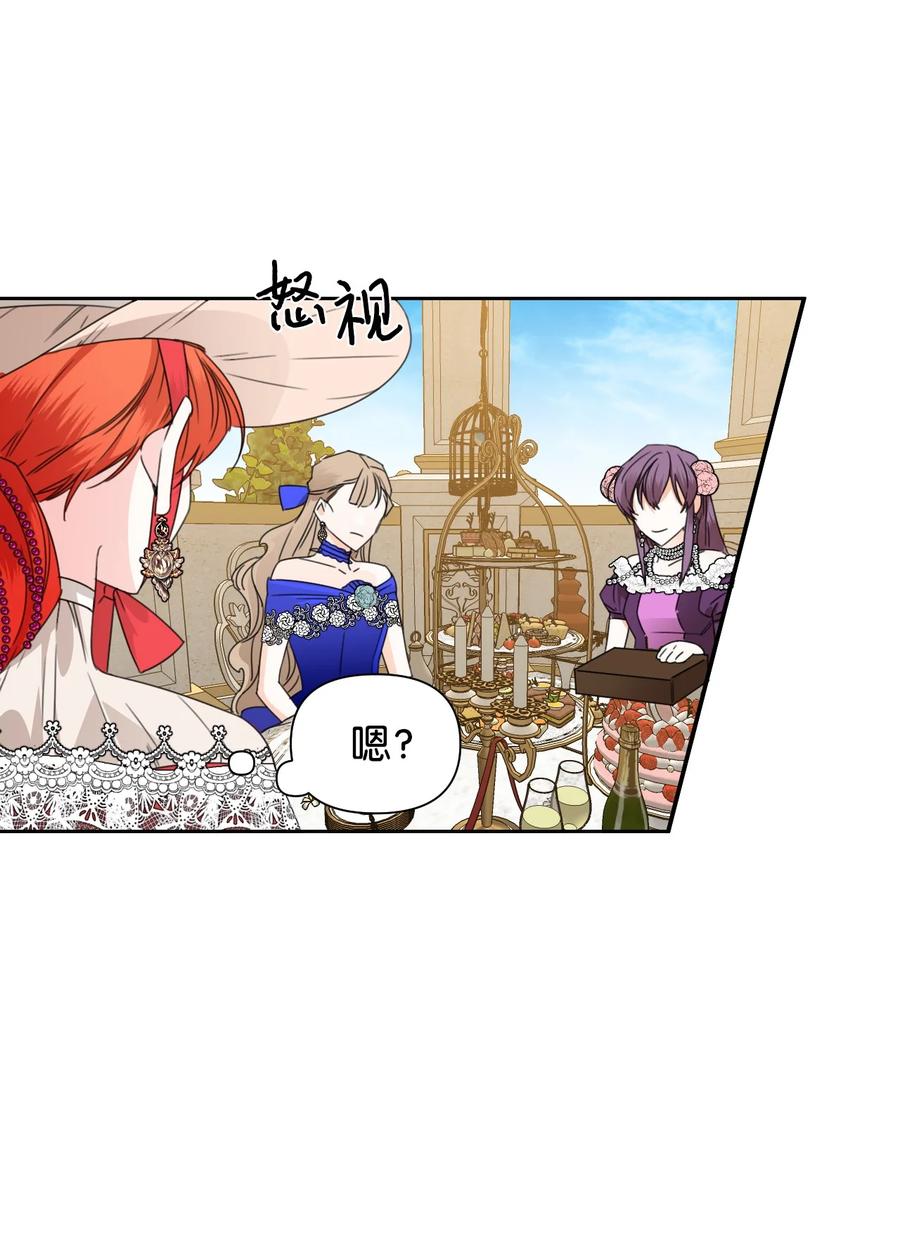 《绝症恶女的幸福结局》41 被针对了 第29页