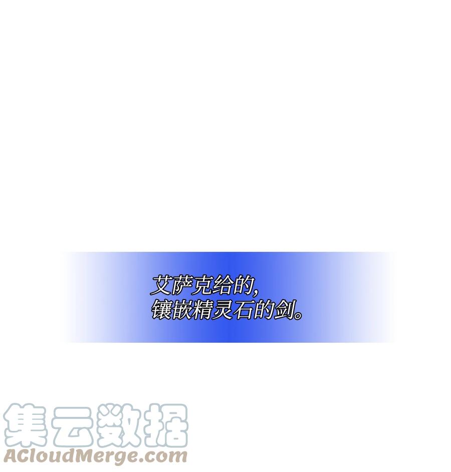《绝症恶女的幸福结局》41 被针对了 第1页