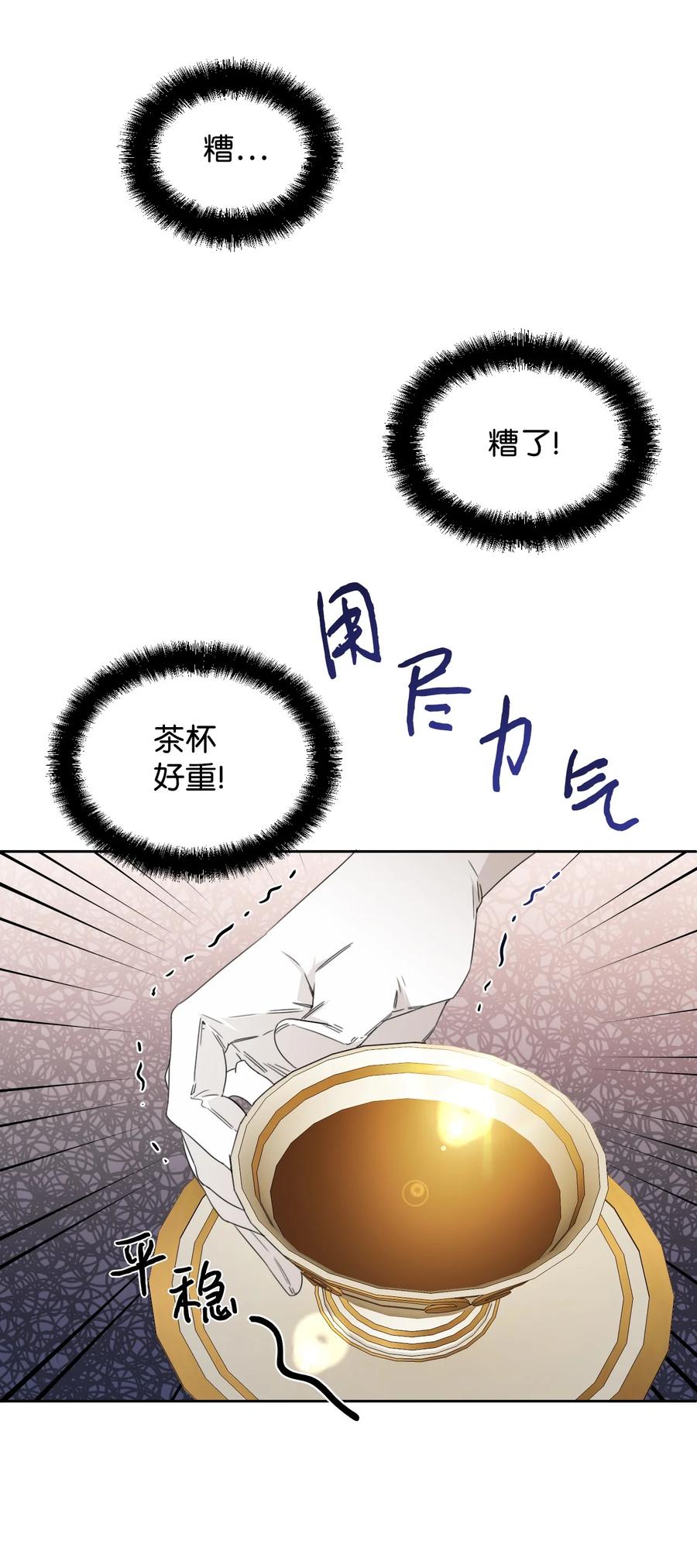 《绝症恶女的幸福结局》41 被针对了 第45页
