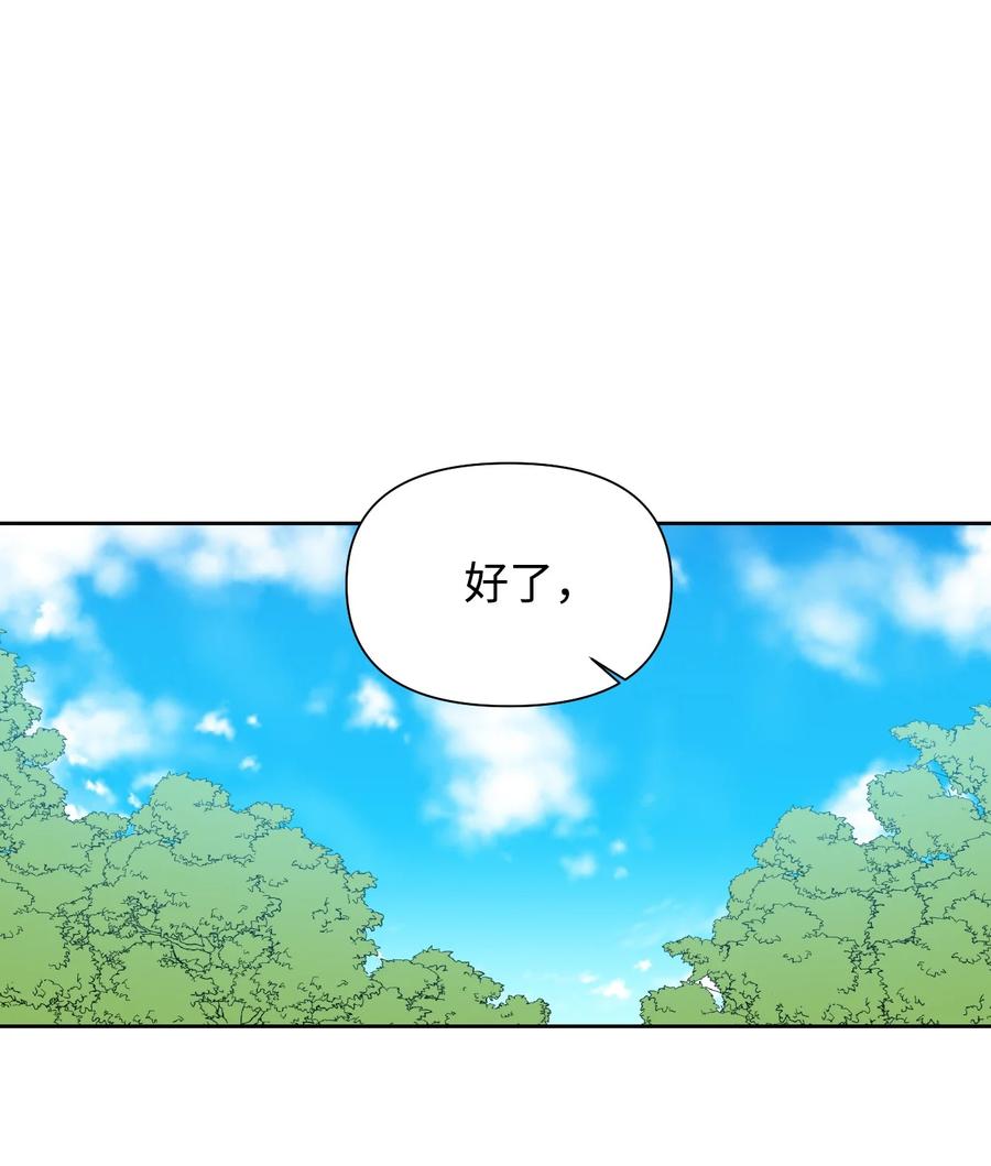 《绝症恶女的幸福结局》41 被针对了 第35页
