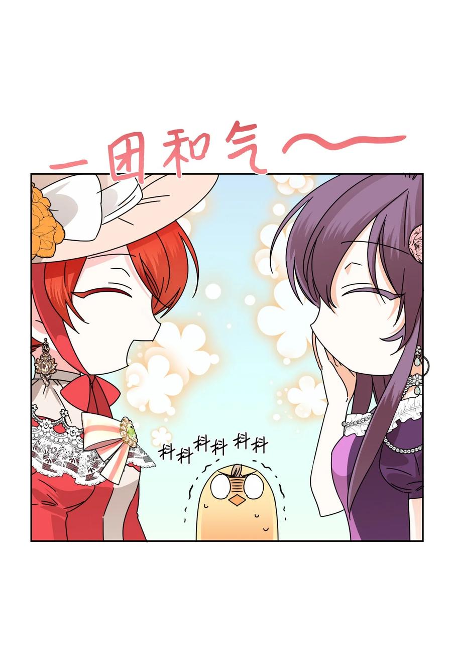 《绝症恶女的幸福结局》41 被针对了 第26页
