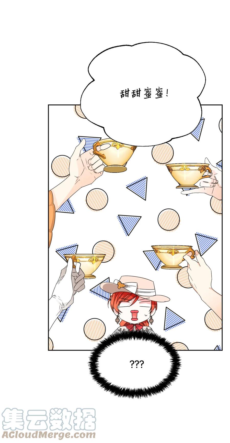 《绝症恶女的幸福结局》41 被针对了 第40页