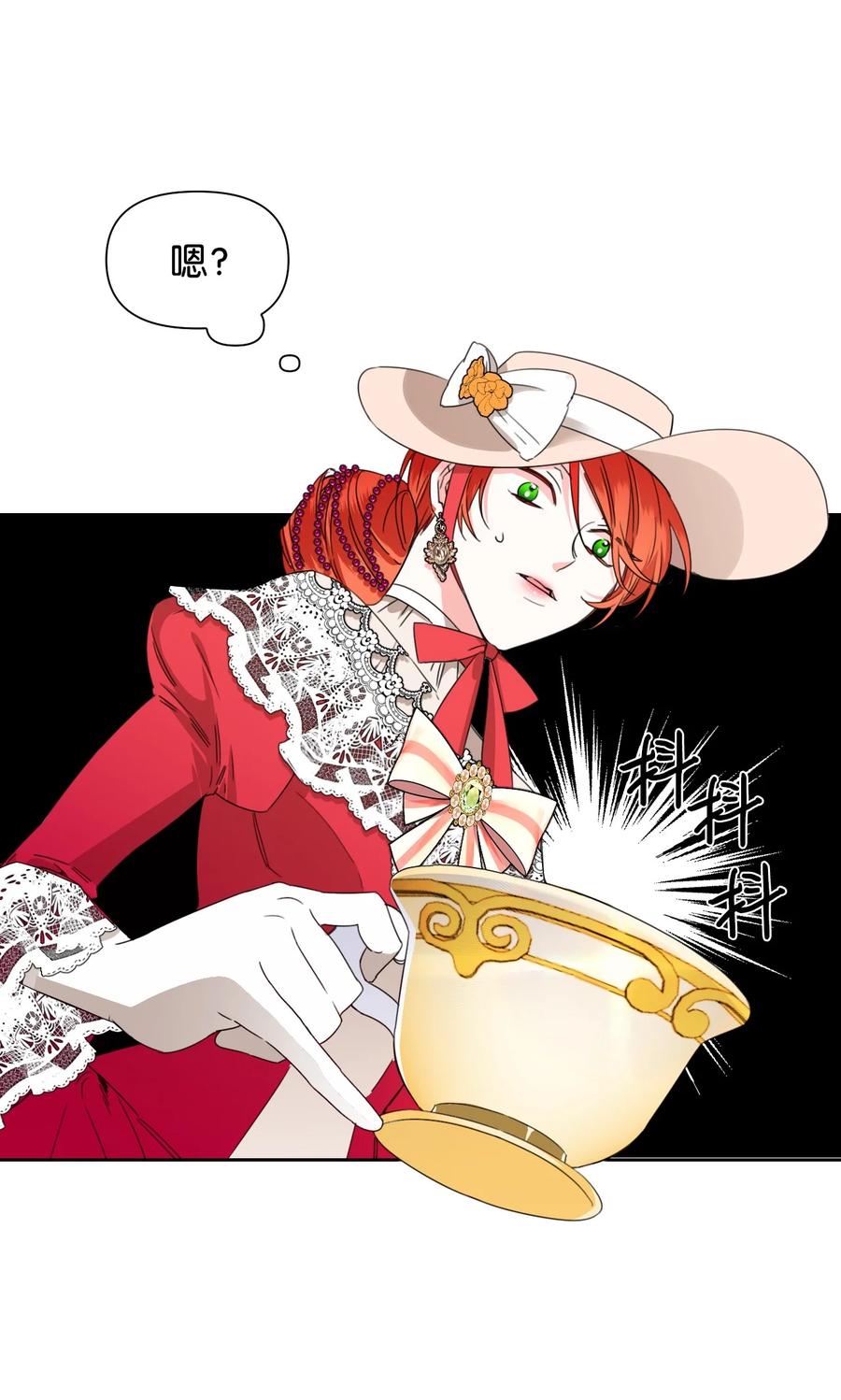 《绝症恶女的幸福结局》41 被针对了 第42页