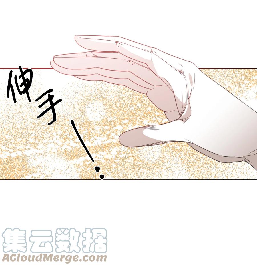 《绝症恶女的幸福结局》42 大战群鸡 第58页