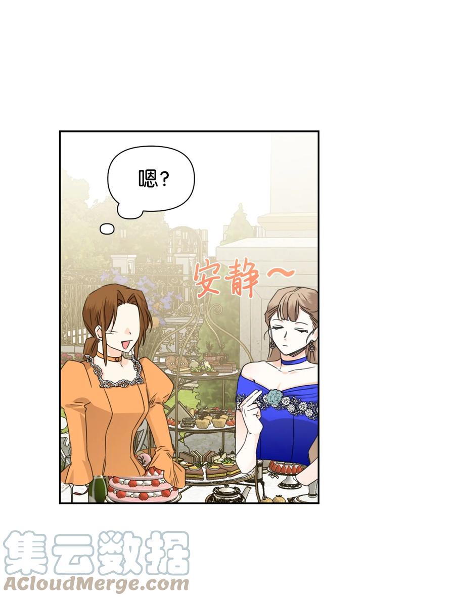 《绝症恶女的幸福结局》42 大战群鸡 第10页