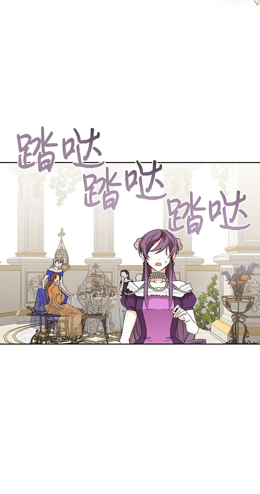 《绝症恶女的幸福结局》42 大战群鸡 第48页