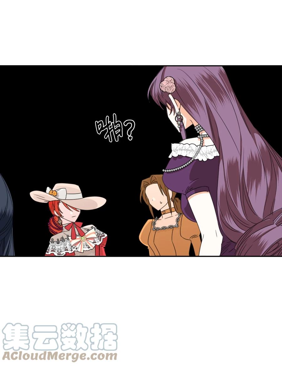 《绝症恶女的幸福结局》42 大战群鸡 第19页