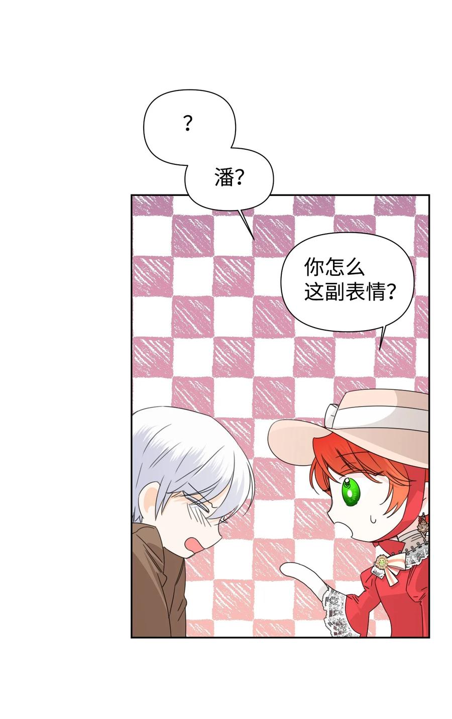 《绝症恶女的幸福结局》42 大战群鸡 第54页