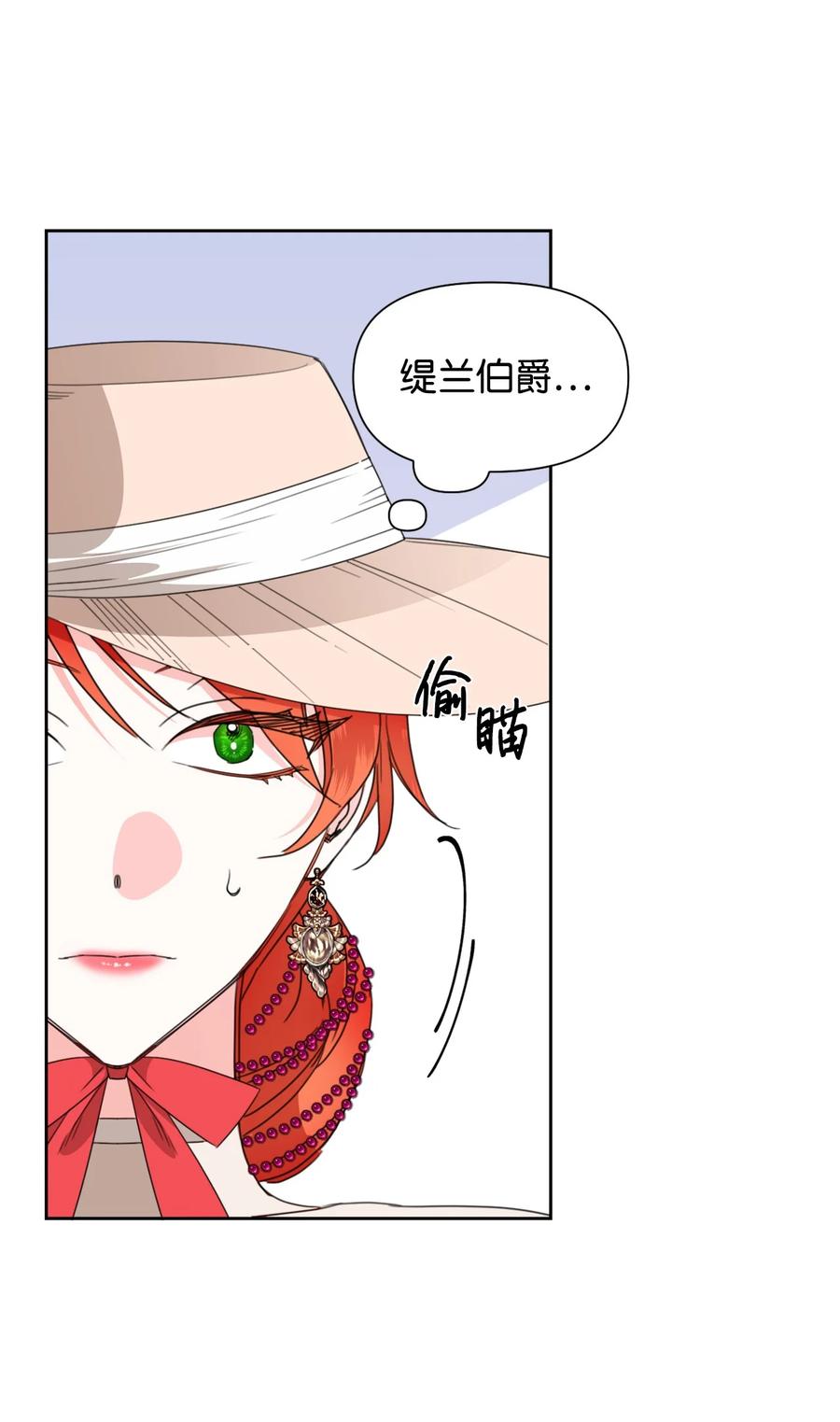 《绝症恶女的幸福结局》42 大战群鸡 第12页