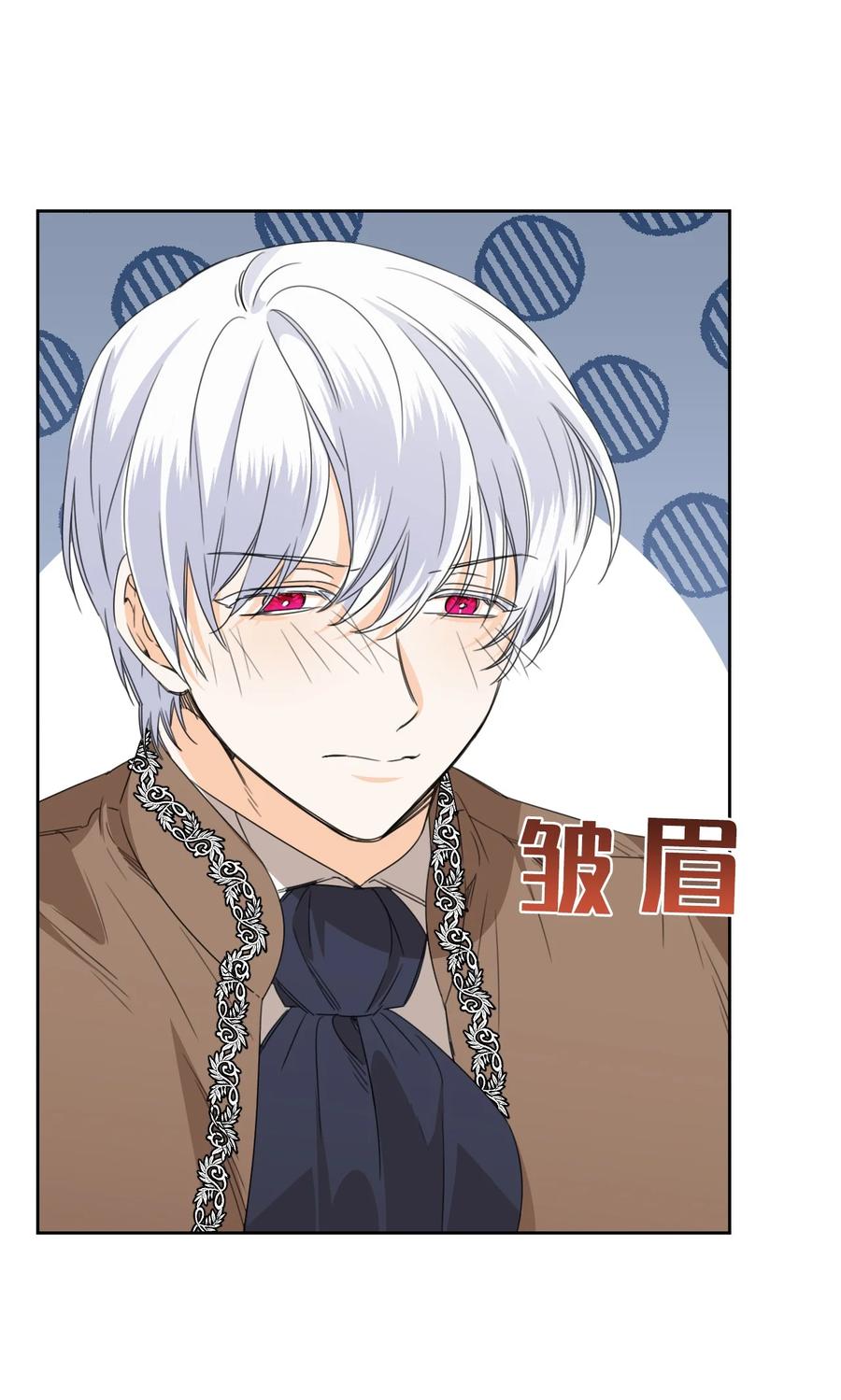 《绝症恶女的幸福结局》42 大战群鸡 第53页
