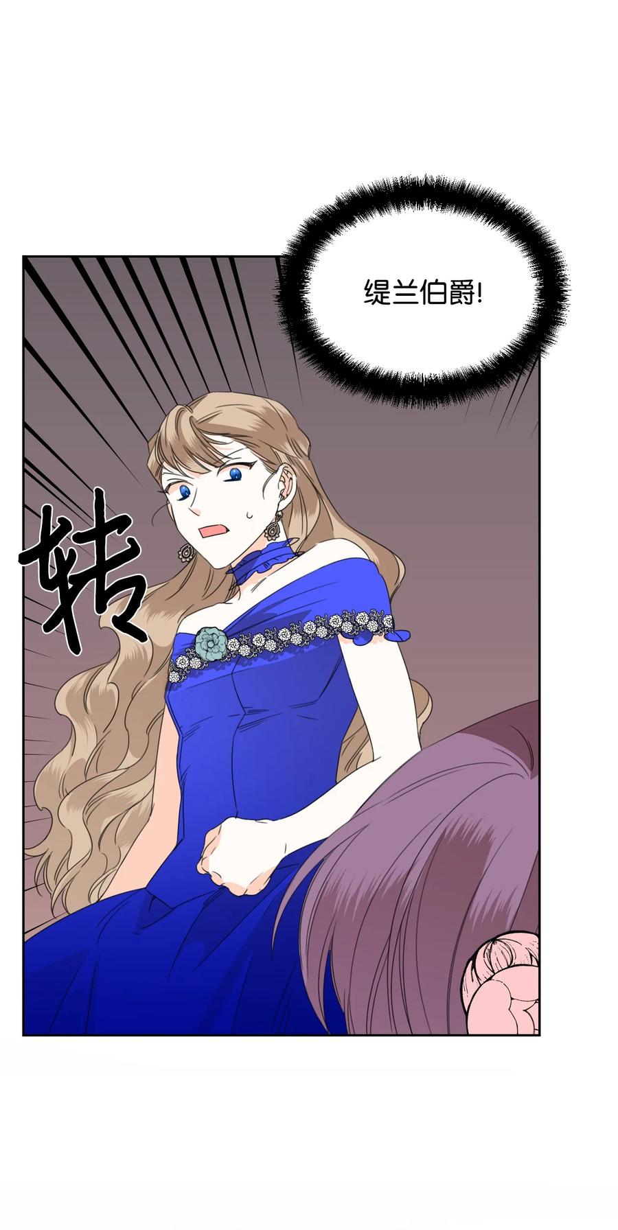 《绝症恶女的幸福结局》42 大战群鸡 第33页