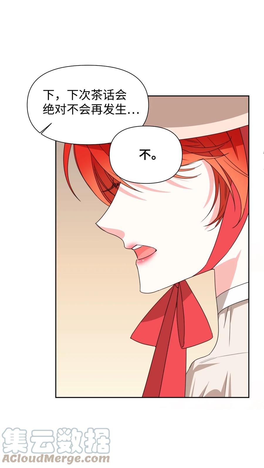 《绝症恶女的幸福结局》42 大战群鸡 第46页