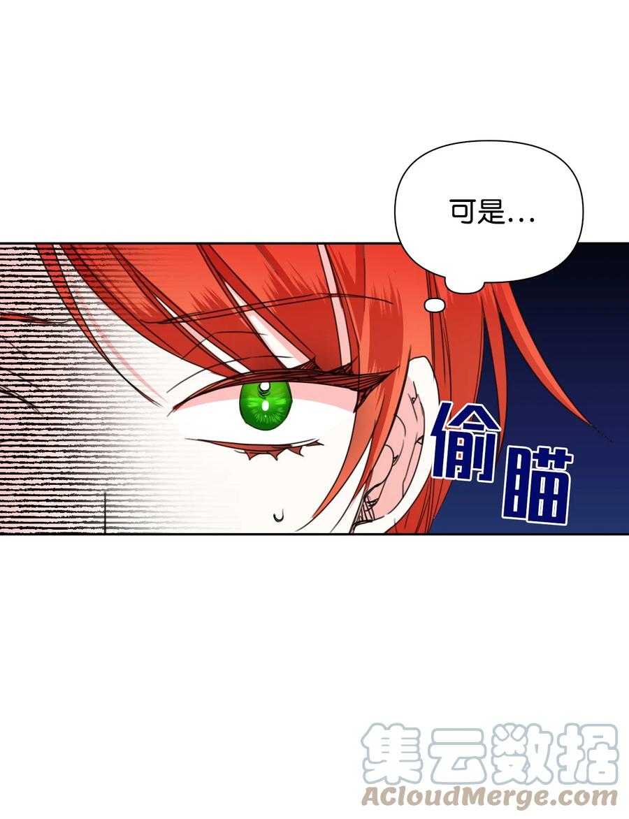 《绝症恶女的幸福结局》42 大战群鸡 第4页