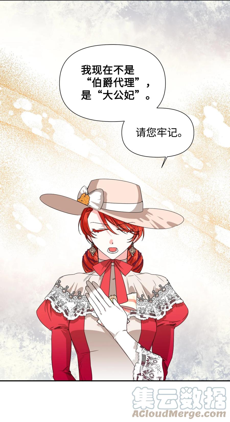 《绝症恶女的幸福结局》42 大战群鸡 第37页