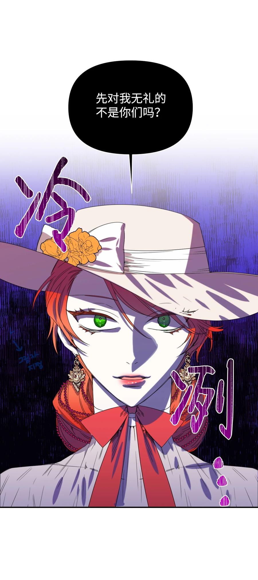《绝症恶女的幸福结局》42 大战群鸡 第27页