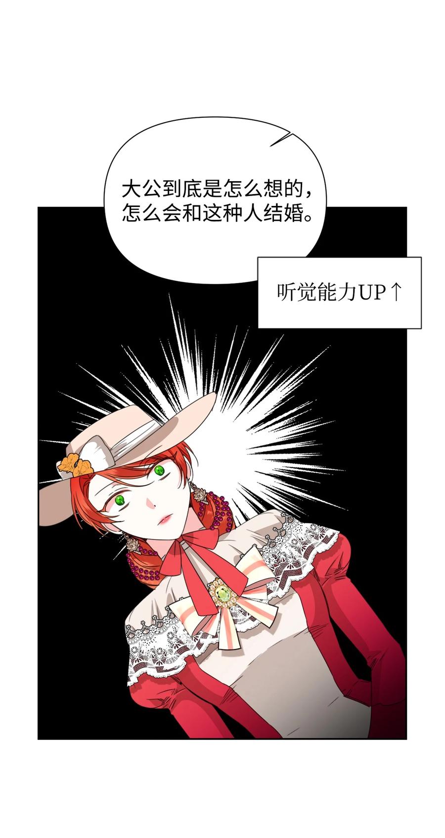 《绝症恶女的幸福结局》42 大战群鸡 第17页