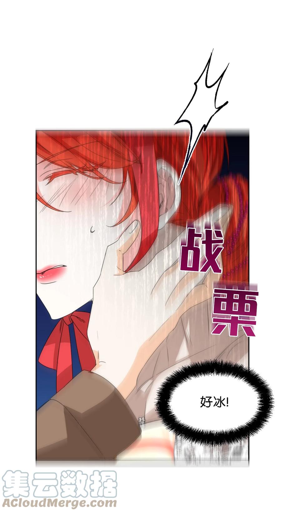 《绝症恶女的幸福结局》43 待命多时 第10页