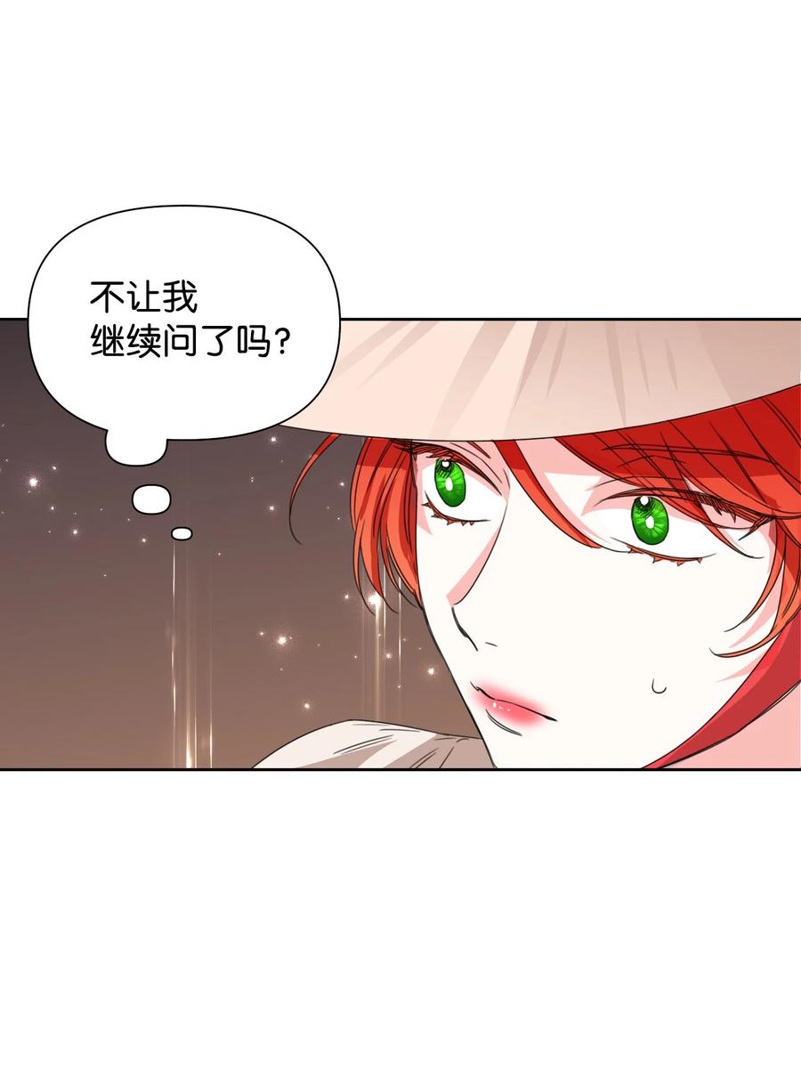 《绝症恶女的幸福结局》43 待命多时 第15页