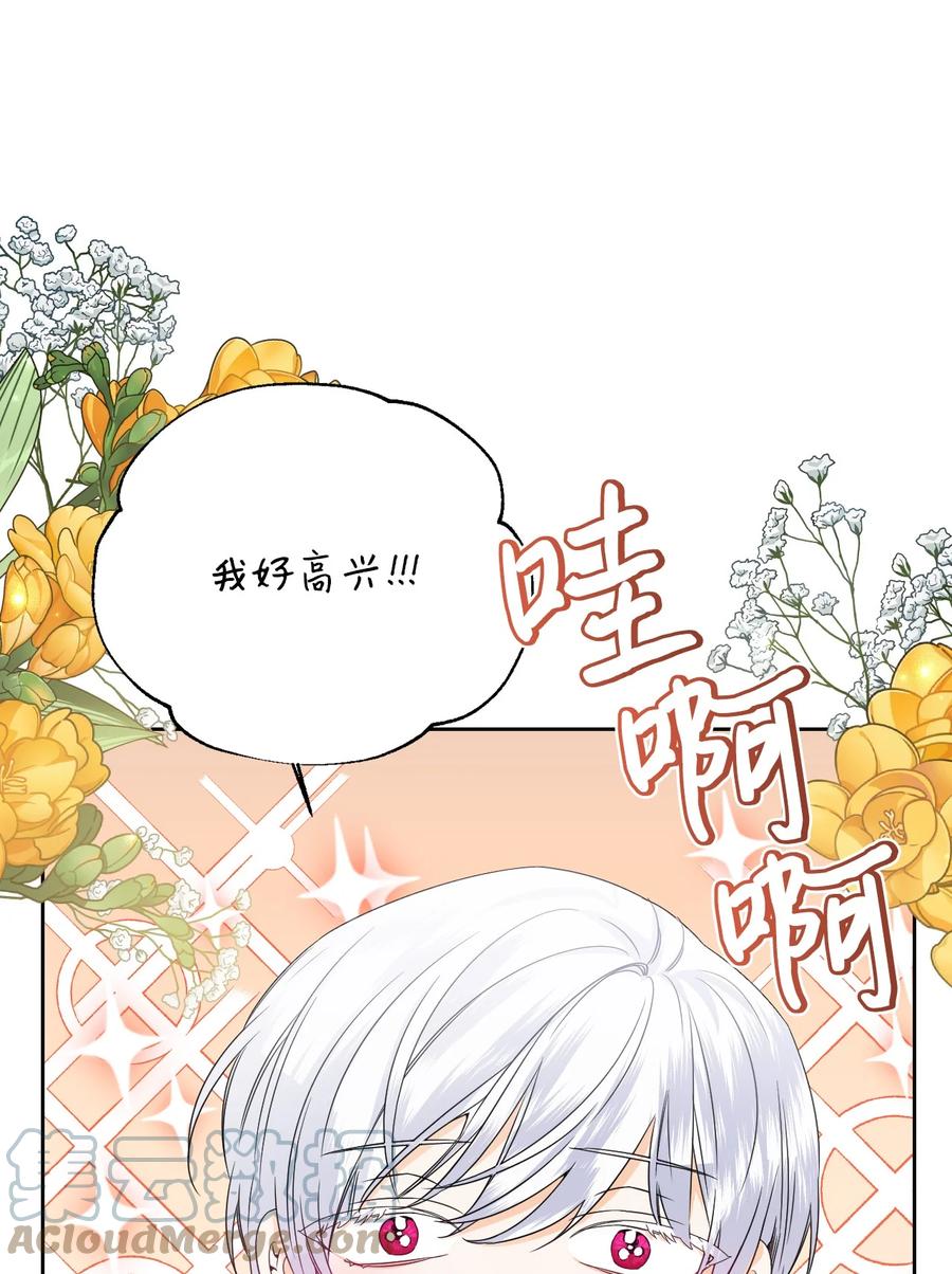 《绝症恶女的幸福结局》43 待命多时 第19页