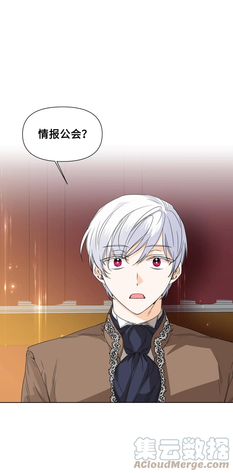 《绝症恶女的幸福结局》43 待命多时 第1页