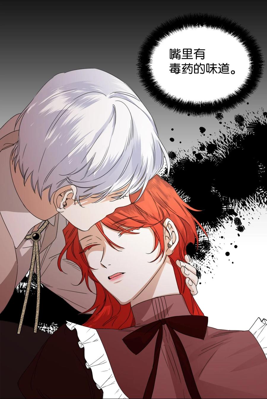 《绝症恶女的幸福结局》43 待命多时 第54页