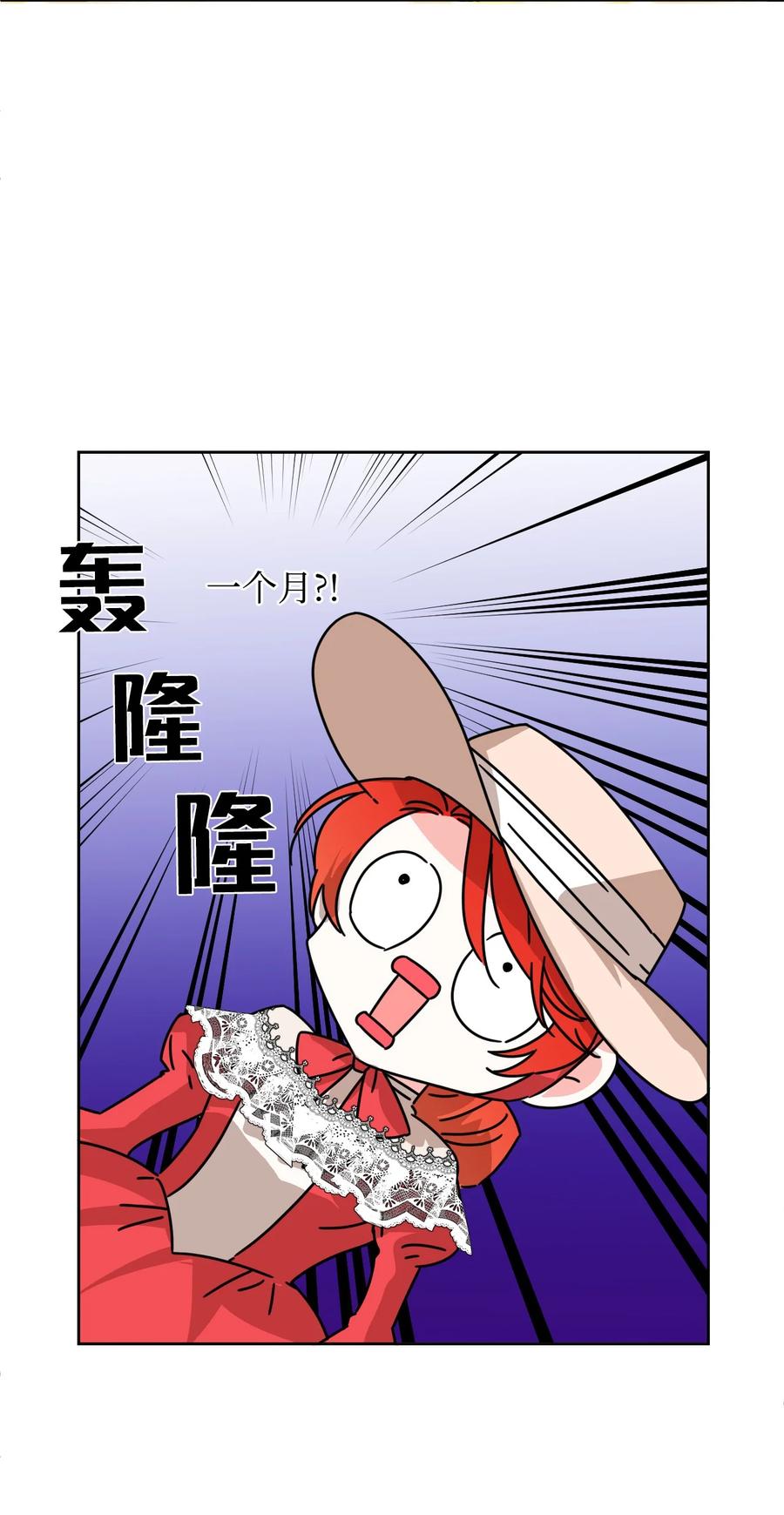 《绝症恶女的幸福结局》43 待命多时 第35页