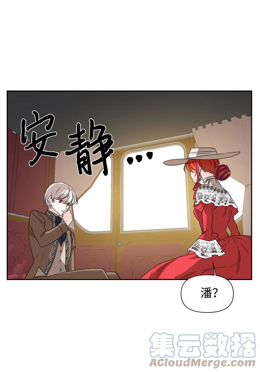 《绝症恶女的幸福结局》43 待命多时 第31页