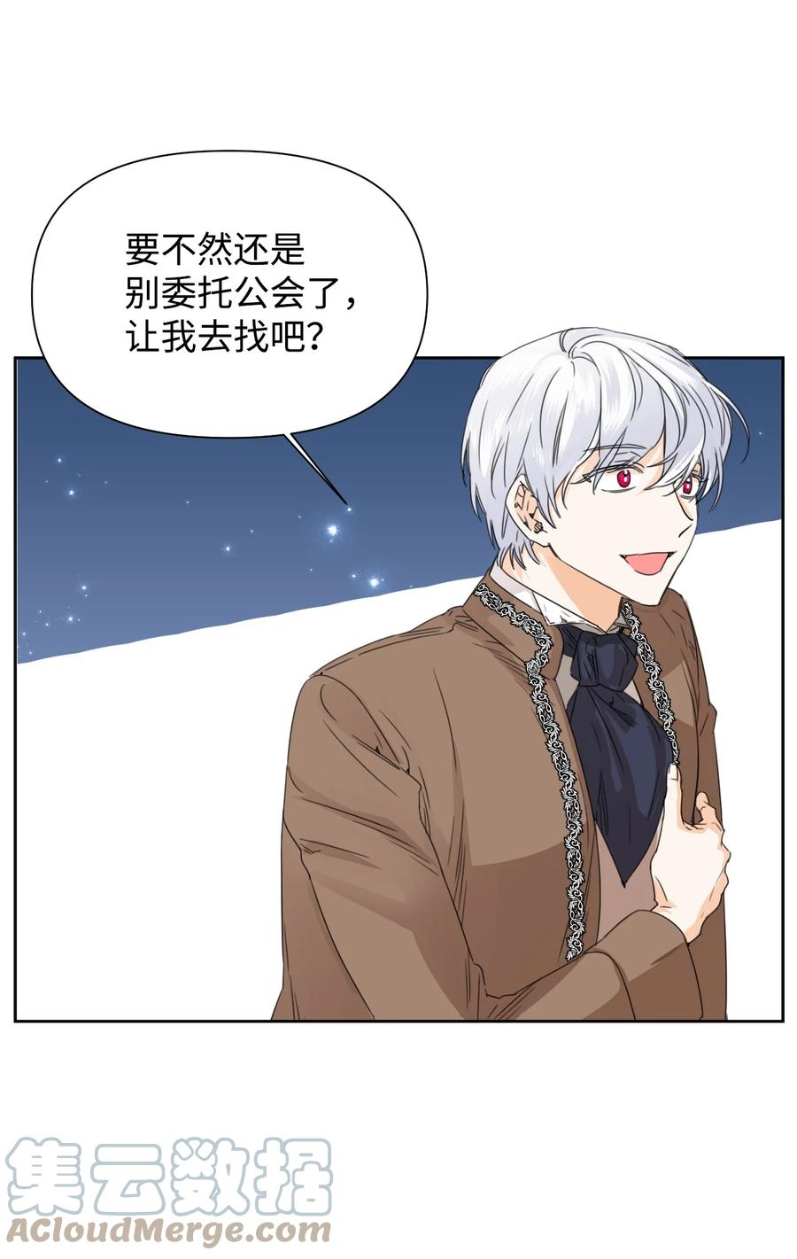 《绝症恶女的幸福结局》43 待命多时 第22页