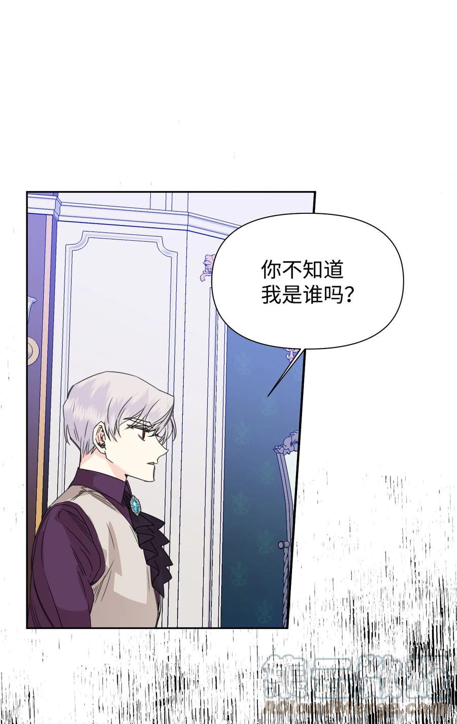 《绝症恶女的幸福结局》44 针锋相对 第52页