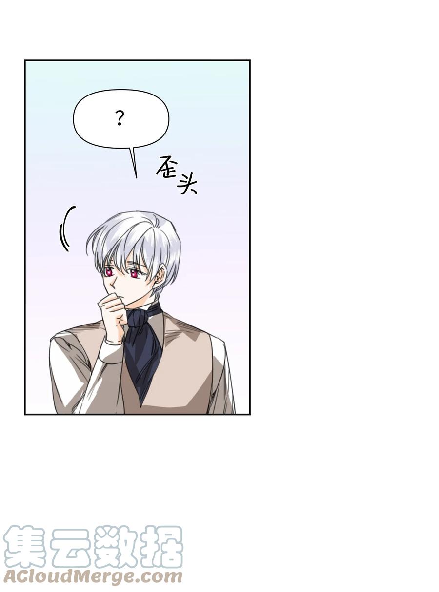《绝症恶女的幸福结局》44 针锋相对 第58页