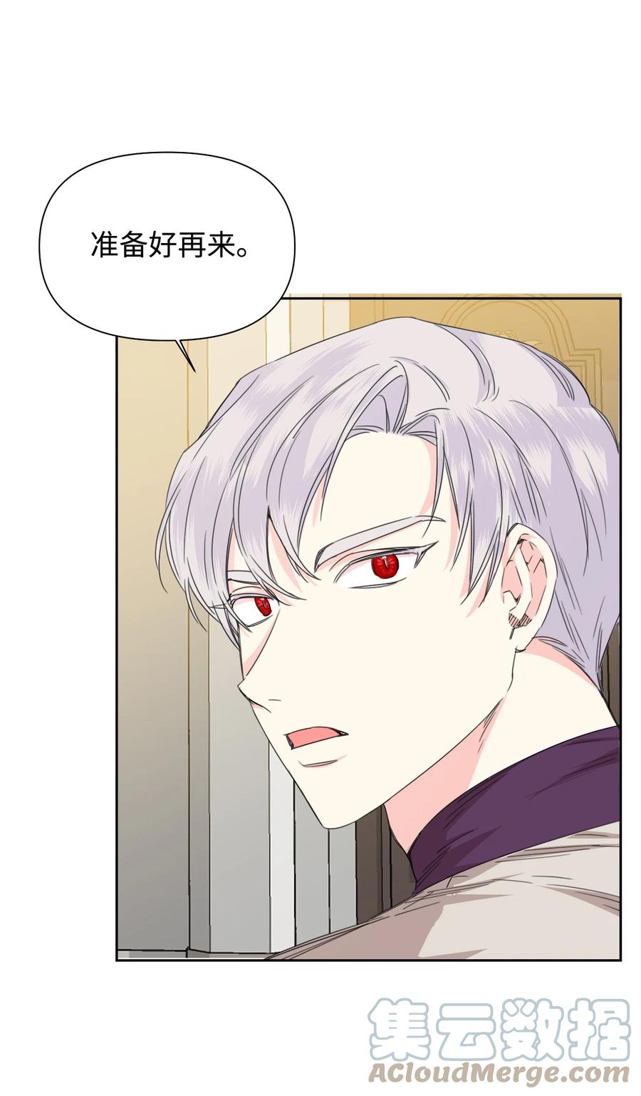 《绝症恶女的幸福结局》44 针锋相对 第22页
