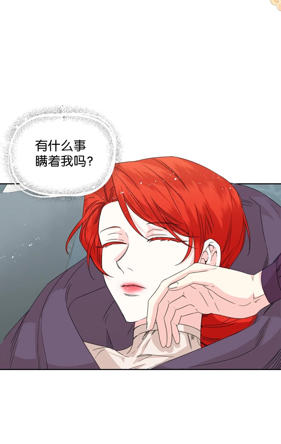 《绝症恶女的幸福结局》44 针锋相对 第45页