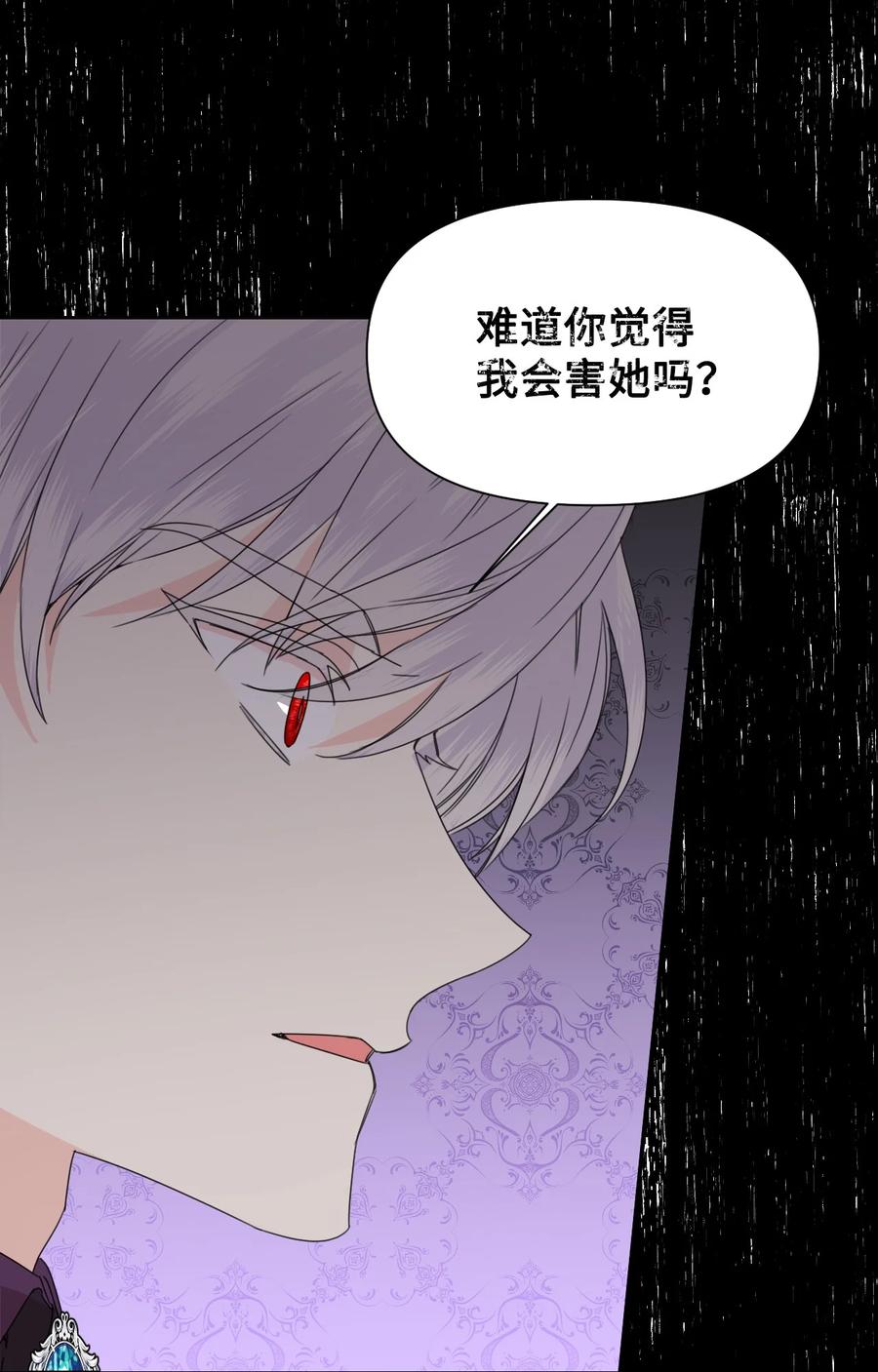 《绝症恶女的幸福结局》44 针锋相对 第54页