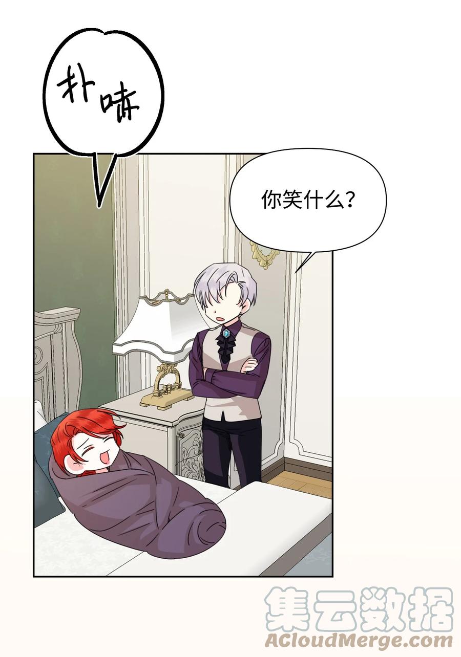 《绝症恶女的幸福结局》44 针锋相对 第34页