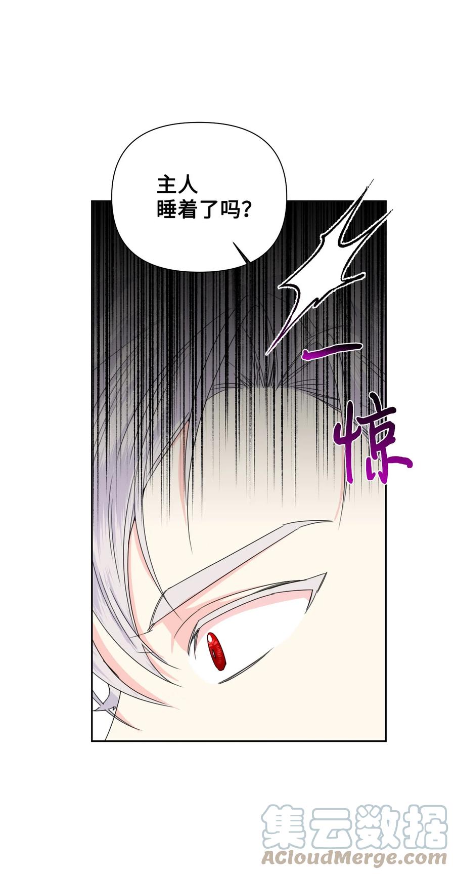 《绝症恶女的幸福结局》44 针锋相对 第46页