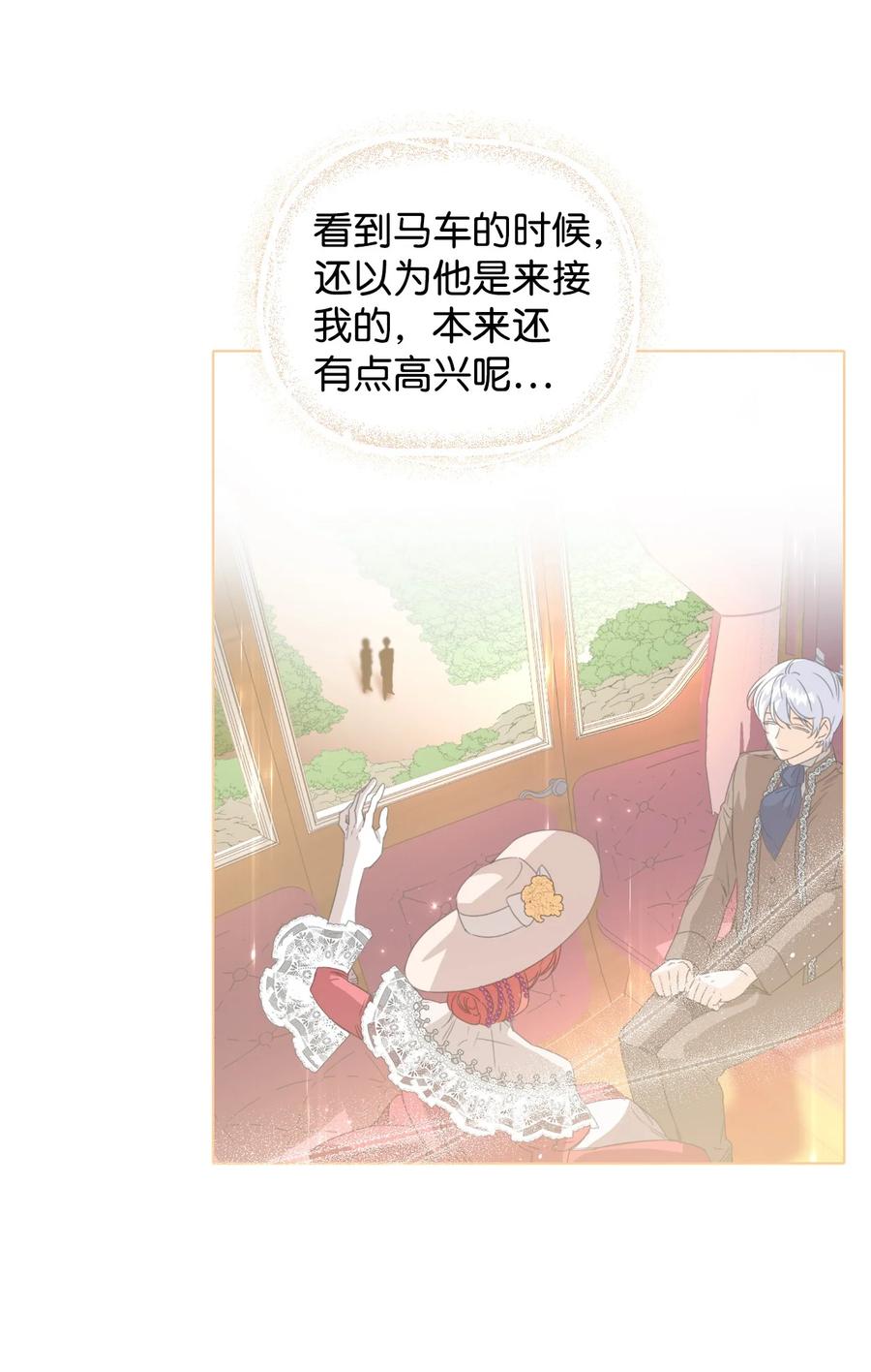 《绝症恶女的幸福结局》44 针锋相对 第5页