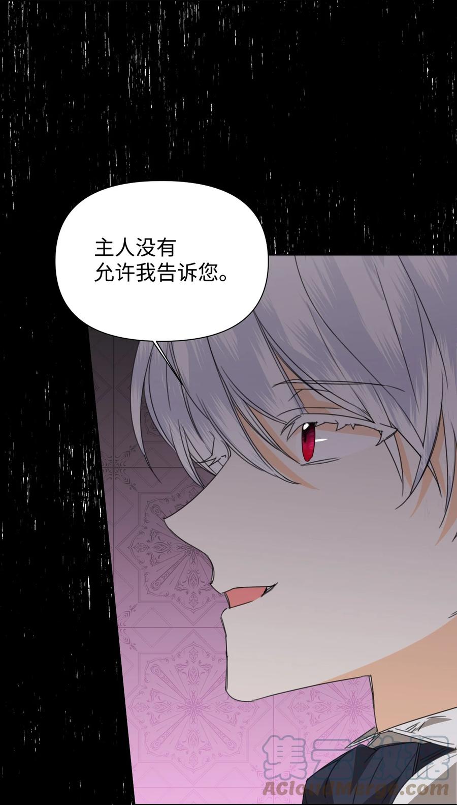 《绝症恶女的幸福结局》44 针锋相对 第55页