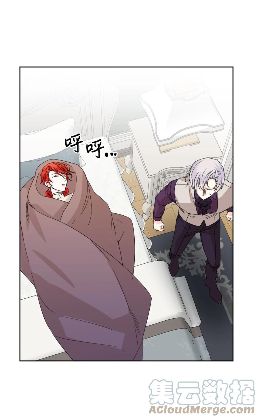 《绝症恶女的幸福结局》44 针锋相对 第61页