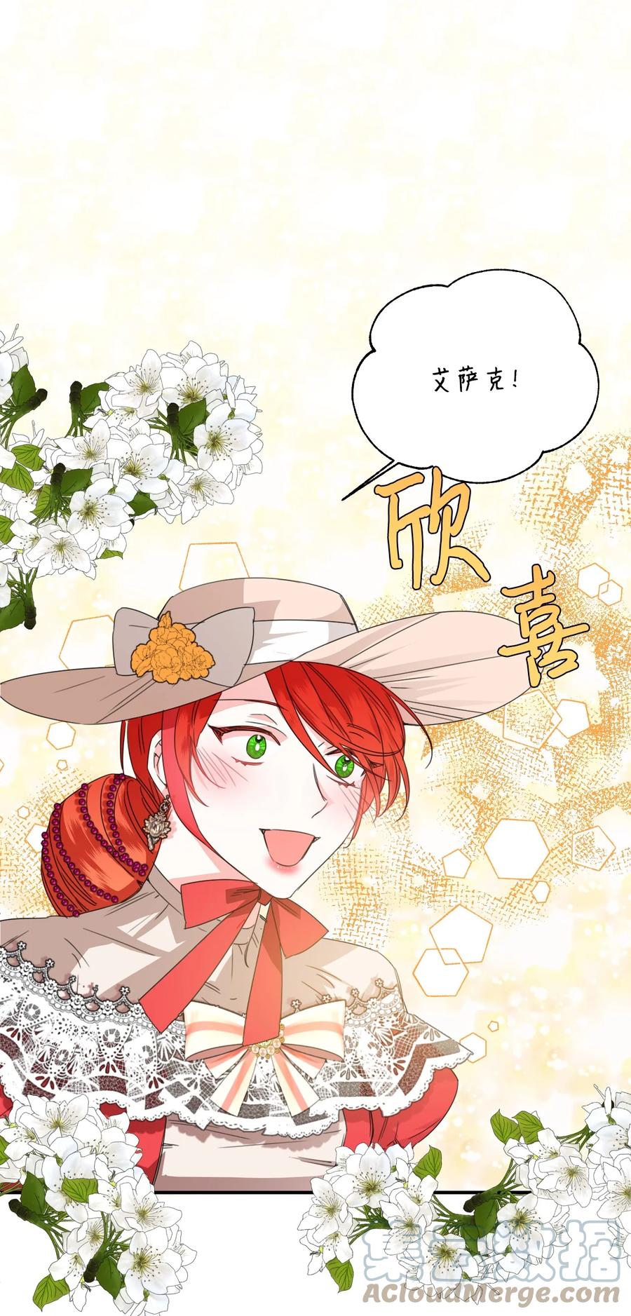 《绝症恶女的幸福结局》44 针锋相对 第1页