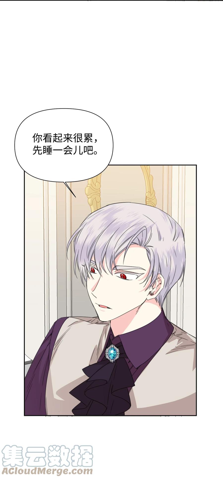 《绝症恶女的幸福结局》44 针锋相对 第28页