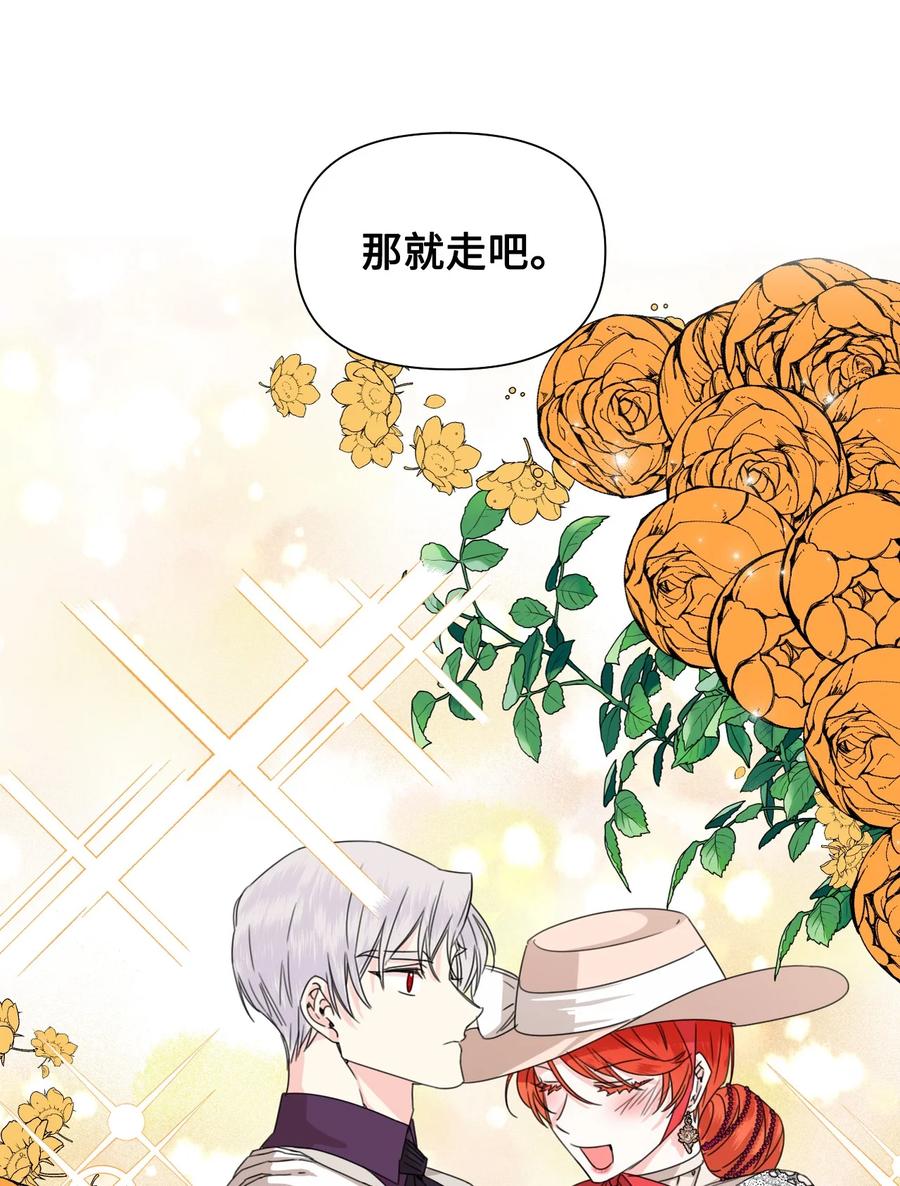 《绝症恶女的幸福结局》44 针锋相对 第17页